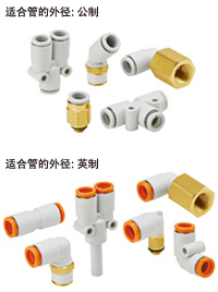 通用管接头